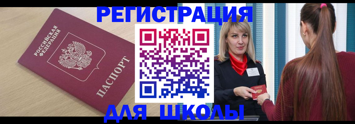 временная регистрация законно в Новосибирской области