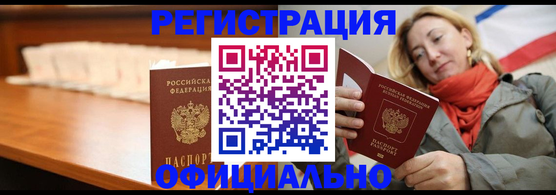 временная регистрация адрес в Новосибирской области